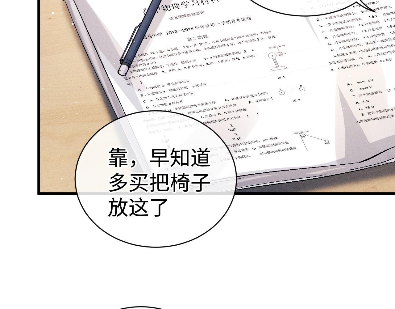 第79话 一起发发呆41