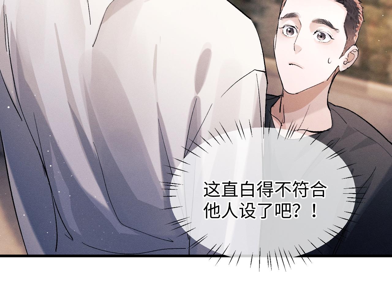 第62话 陪你13
