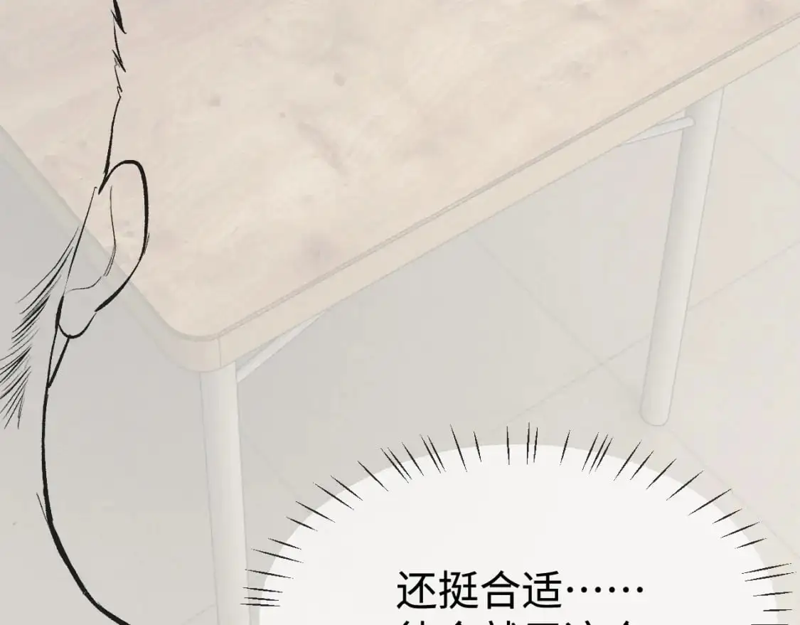 第116话 男朋友的腿很长69