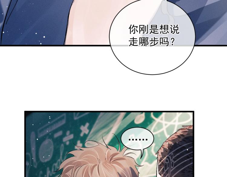 第23话 狗X的玩意儿108