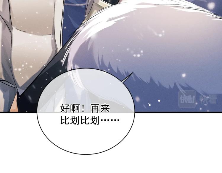 第24话 短暂的快乐8
