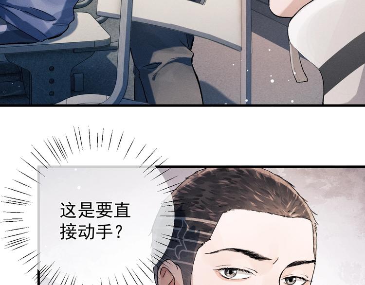 第13话 酷哥捅天花板？！80