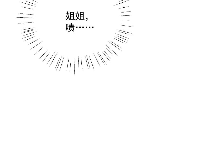 第18话 小霸王的“姐姐”53