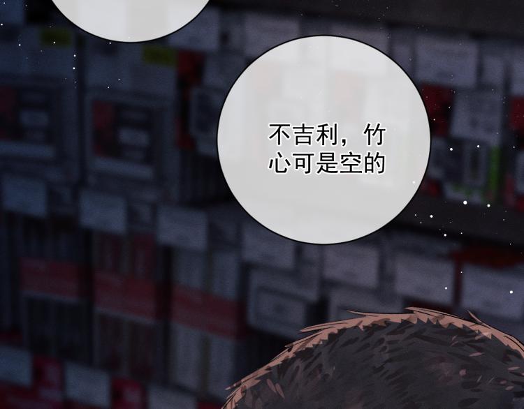 第25话 只是欣赏18