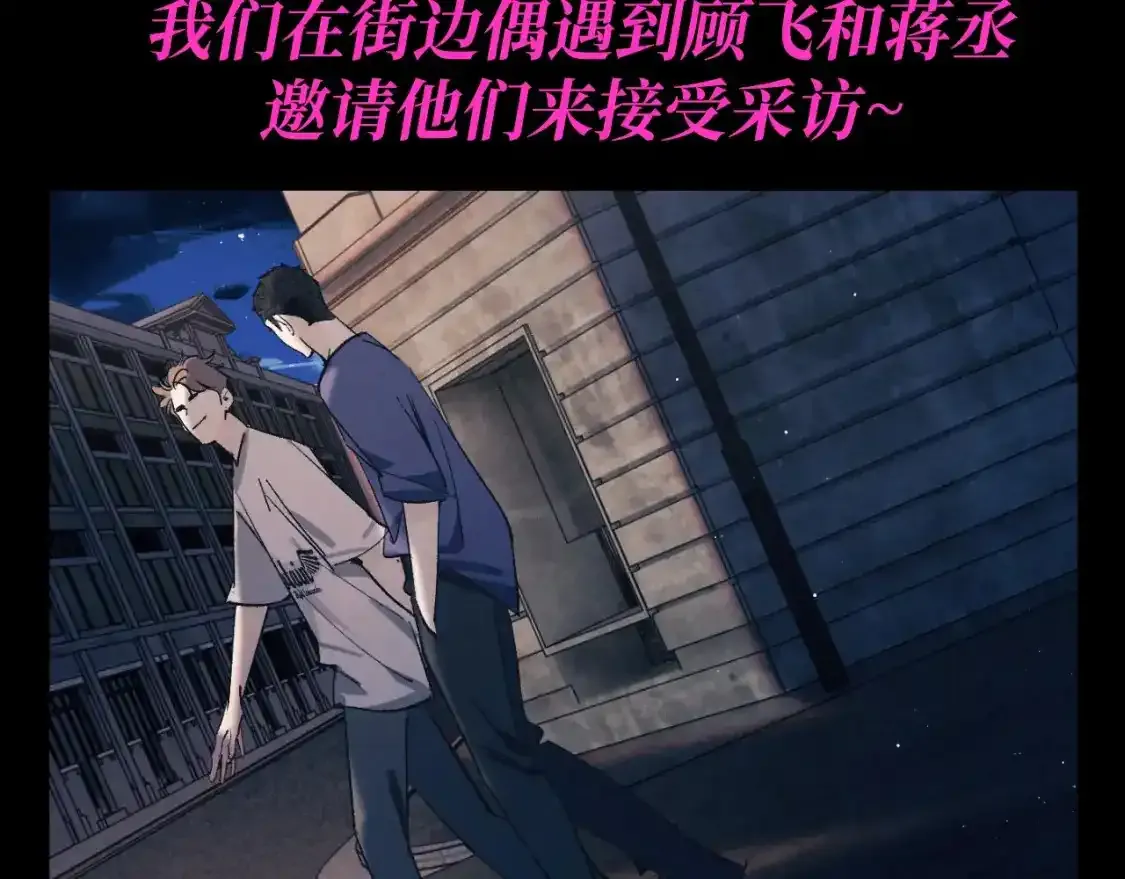 第23期 特别企划：采访顾飞和蒋丞的新年愿望！2