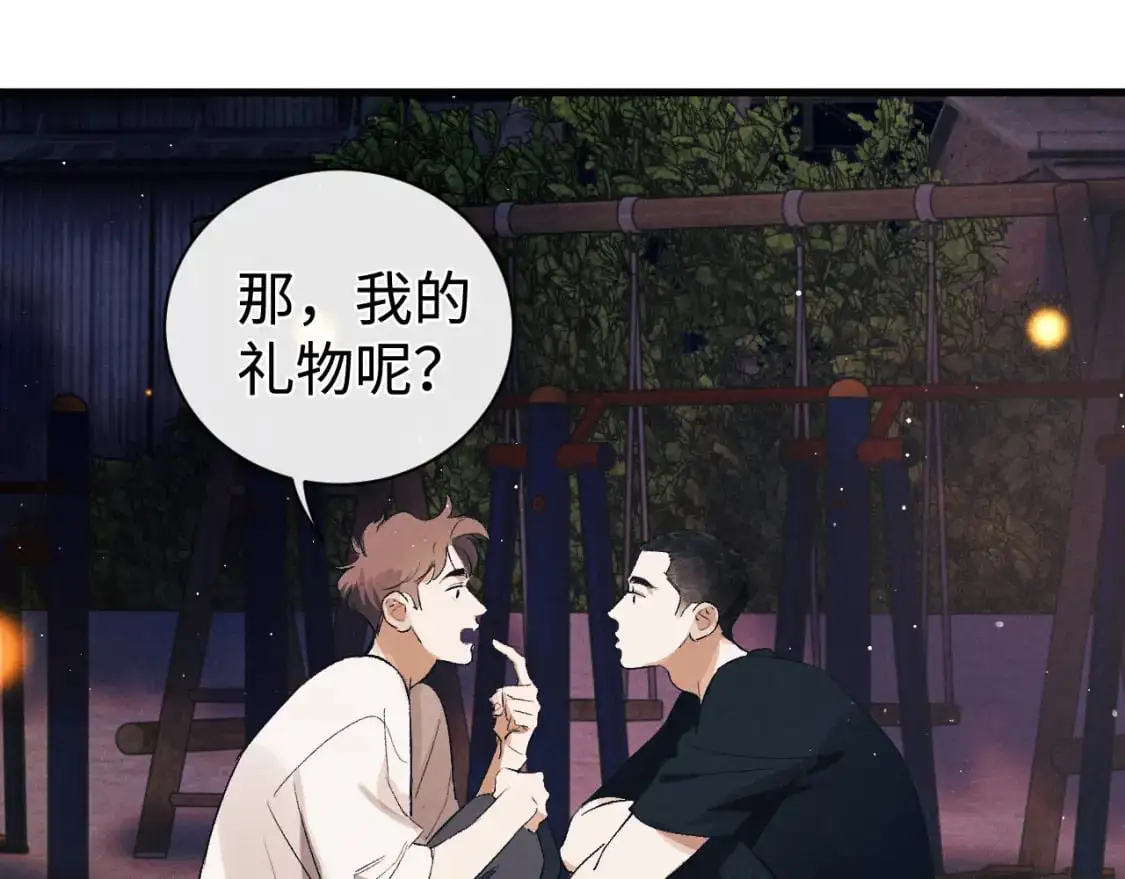 第112话 生日后搞点儿事24