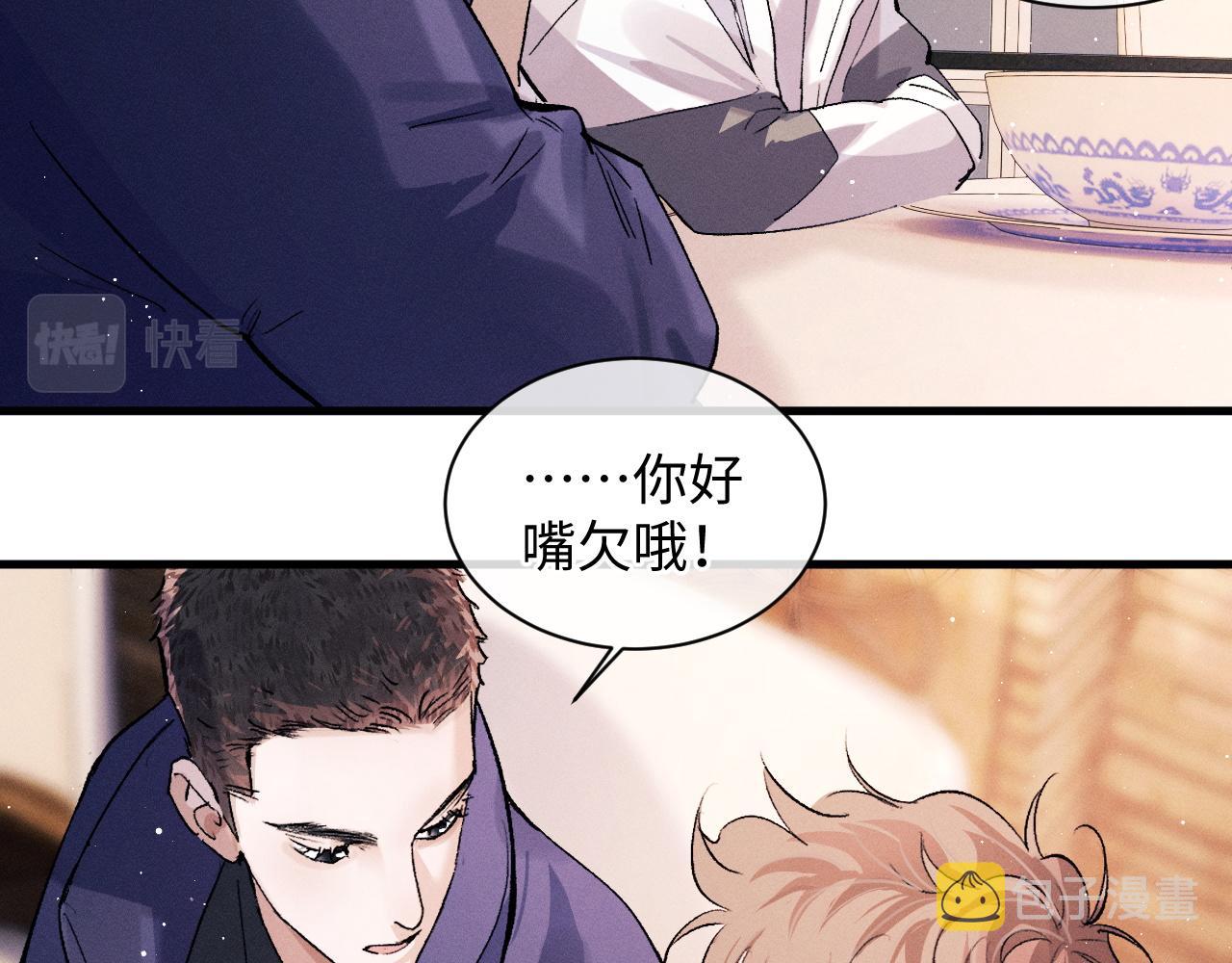 第59话 酒醉人娇43
