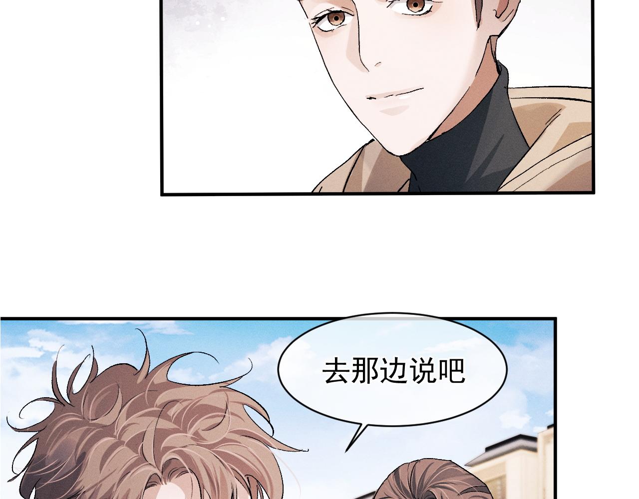 第51话 丞哥暴走11