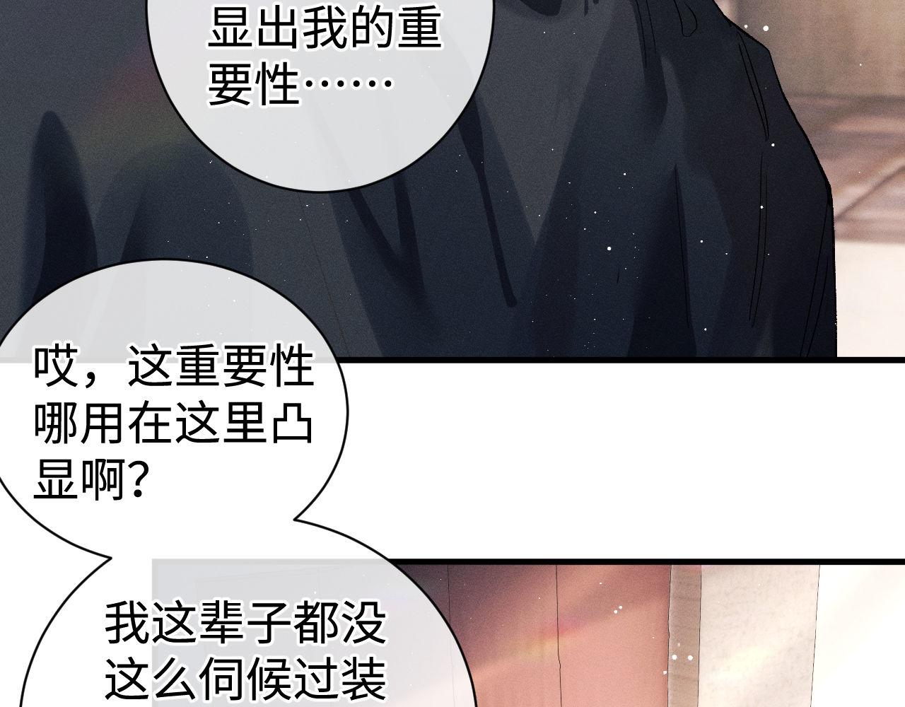 第81话 潘智来了！16