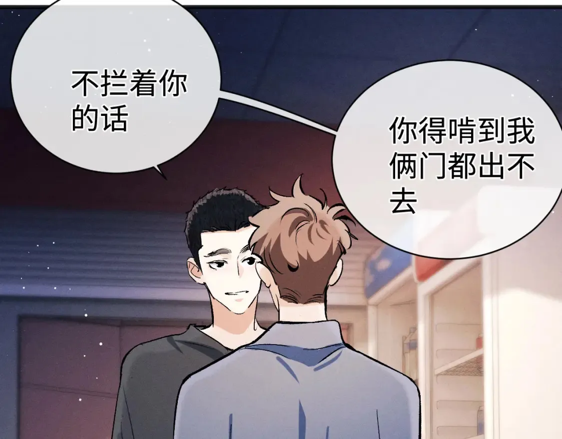 第89话 在想什么事？93
