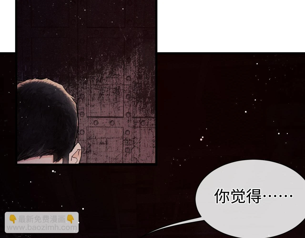 第85话 害怕的人请牵手4