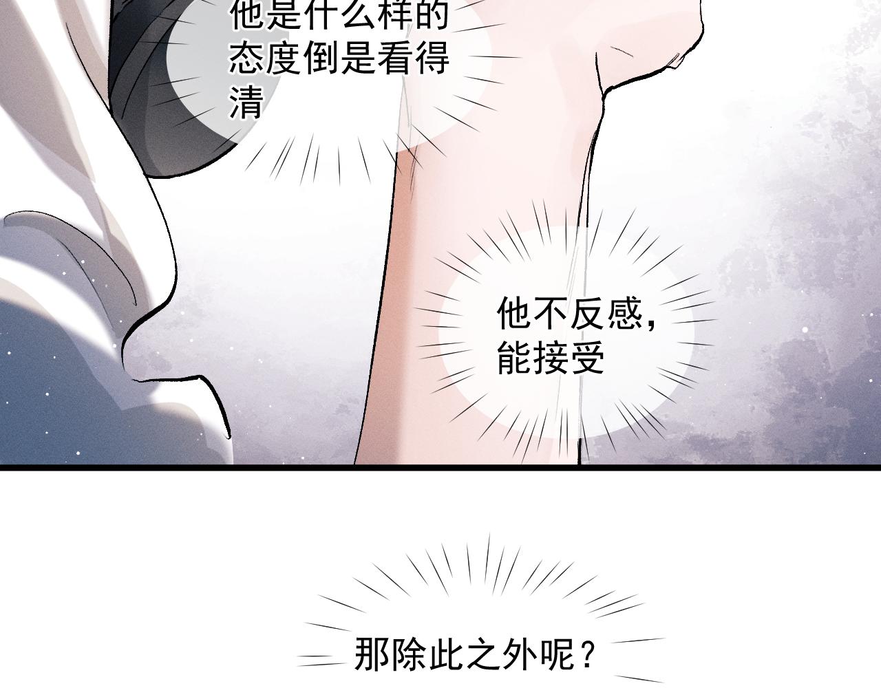 第47话 大飞喜欢谁？99