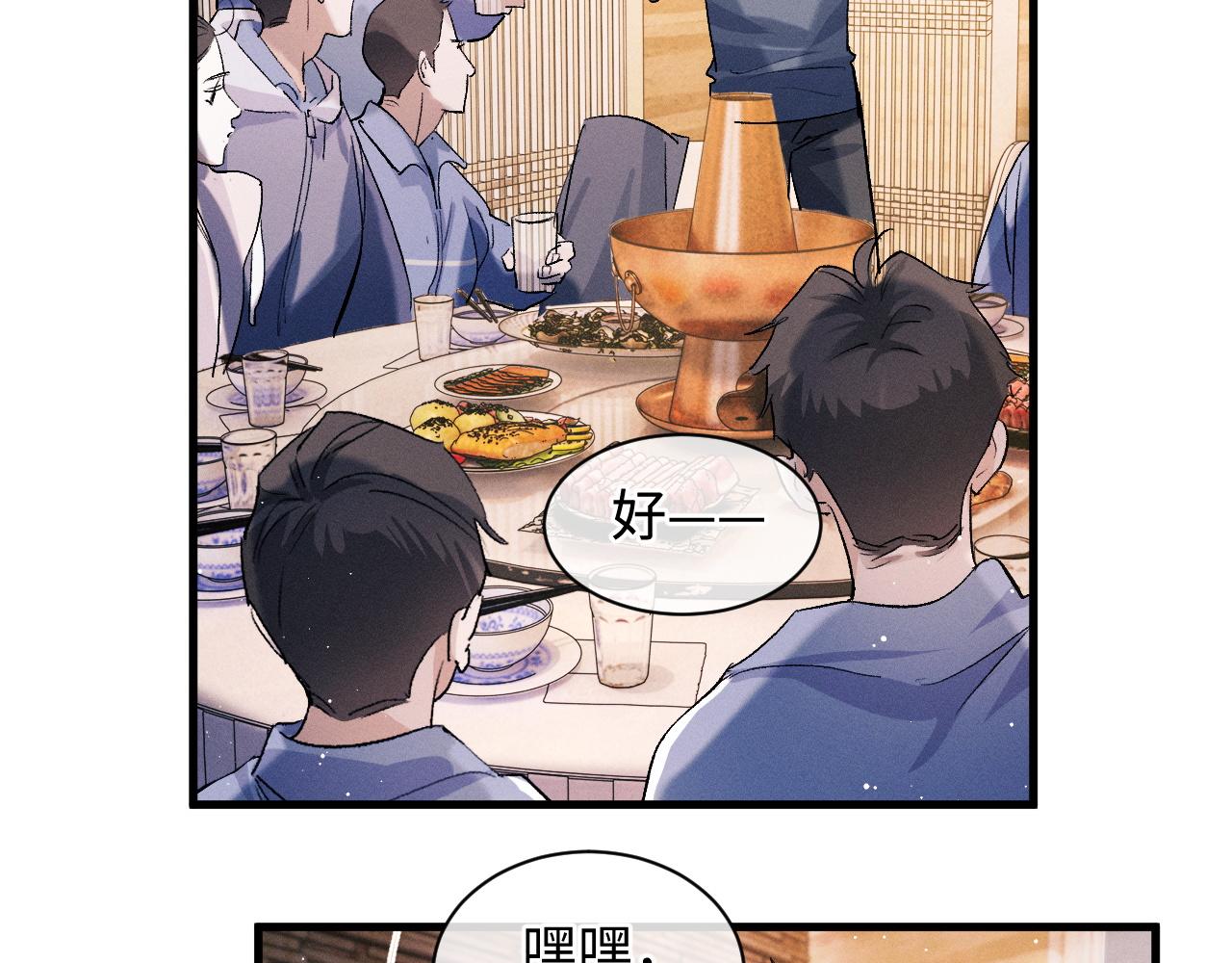 第59话 酒醉人娇21