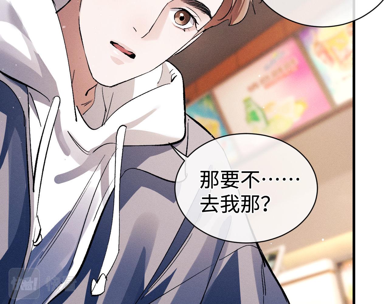 第78话 丞哥心疼了20