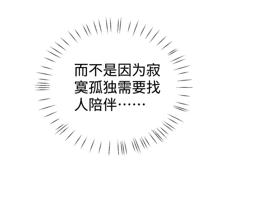 第87话 像对方一样勇敢8