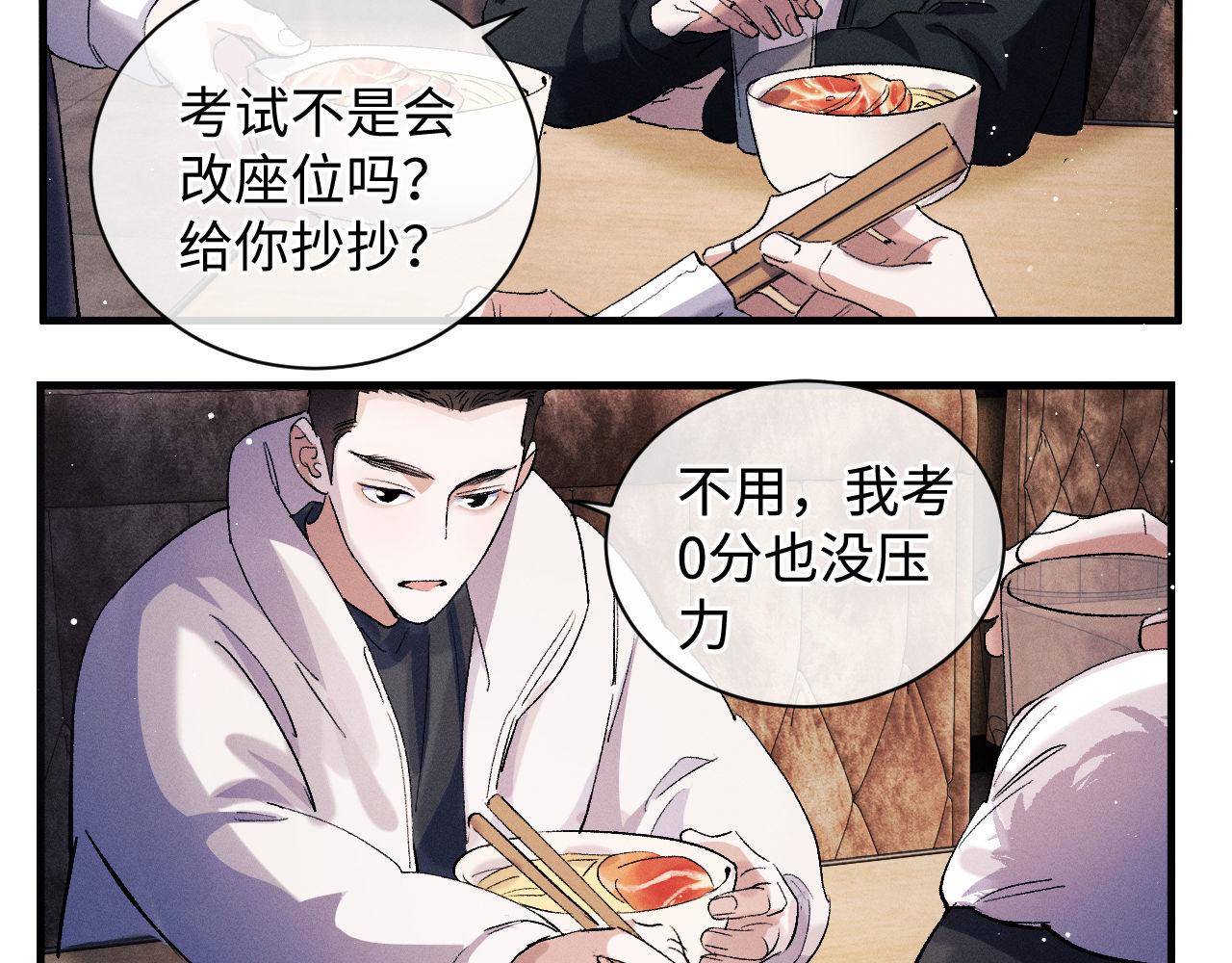 第68话 应战12