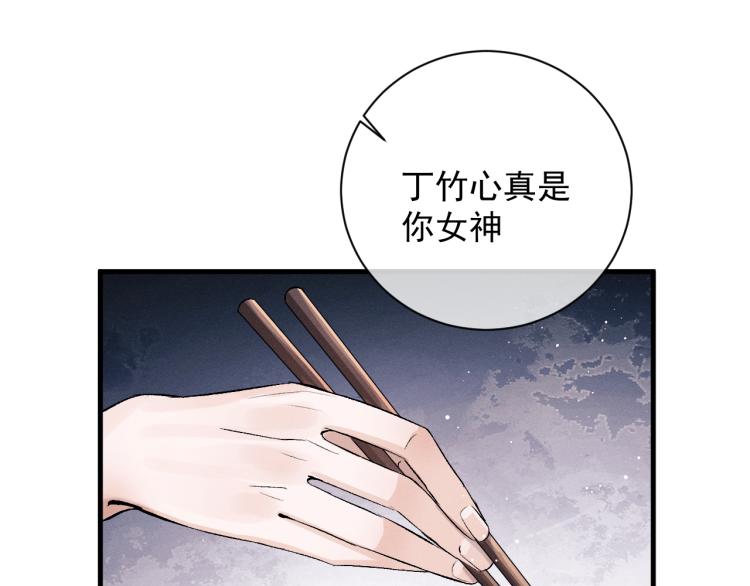 第25话 只是欣赏6