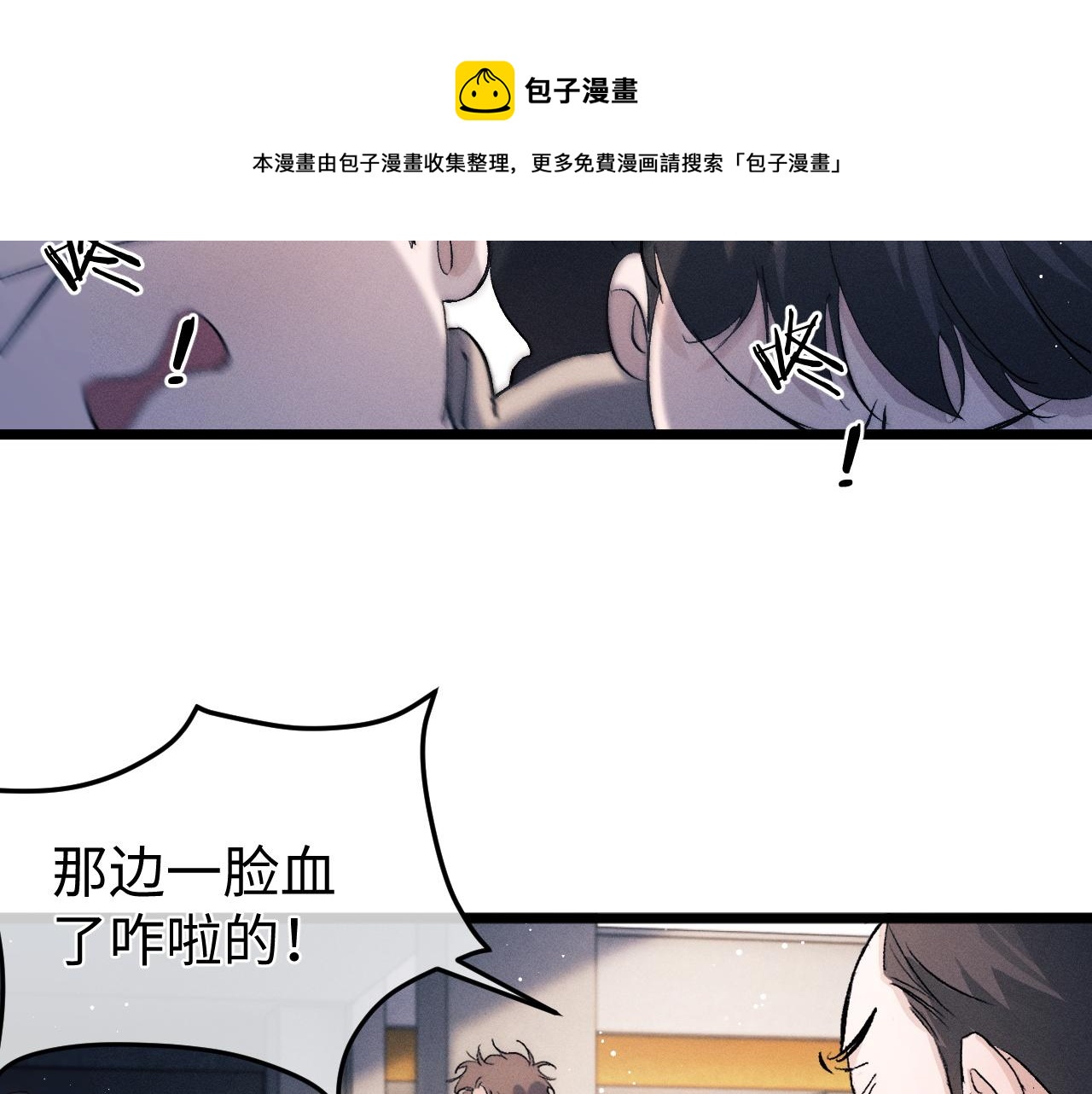 第51话 丞哥暴走90