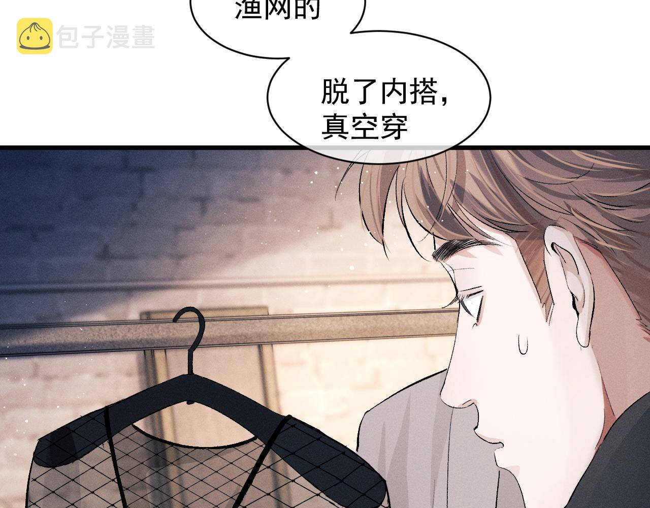 第45话 两个人的温暖96