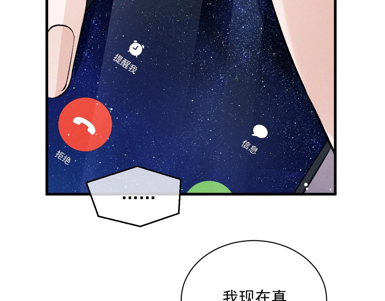 第32话 谢谢了68