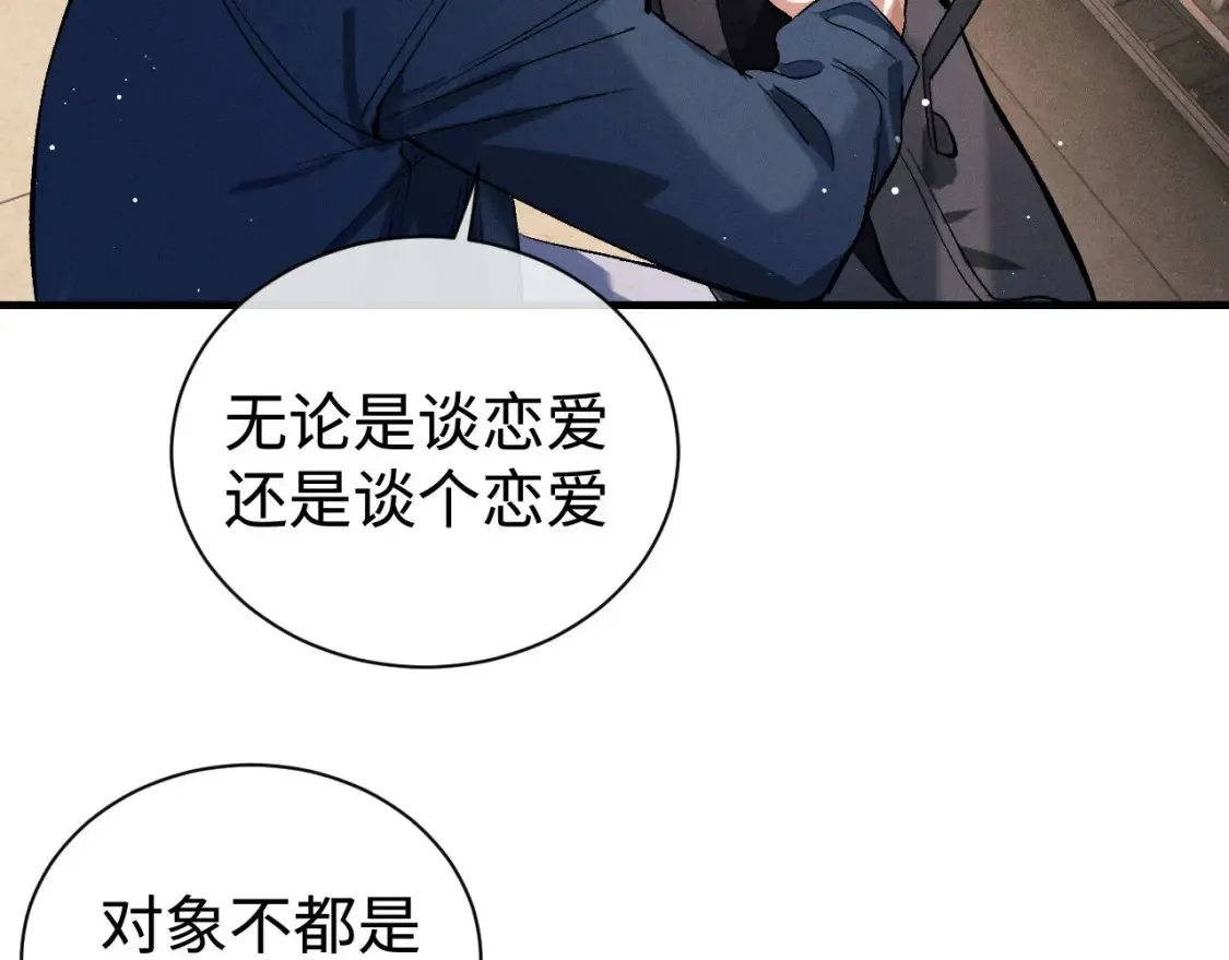 第86话 我的把柄76