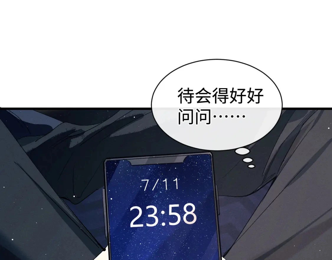 第110话 丞哥带你去过生日59