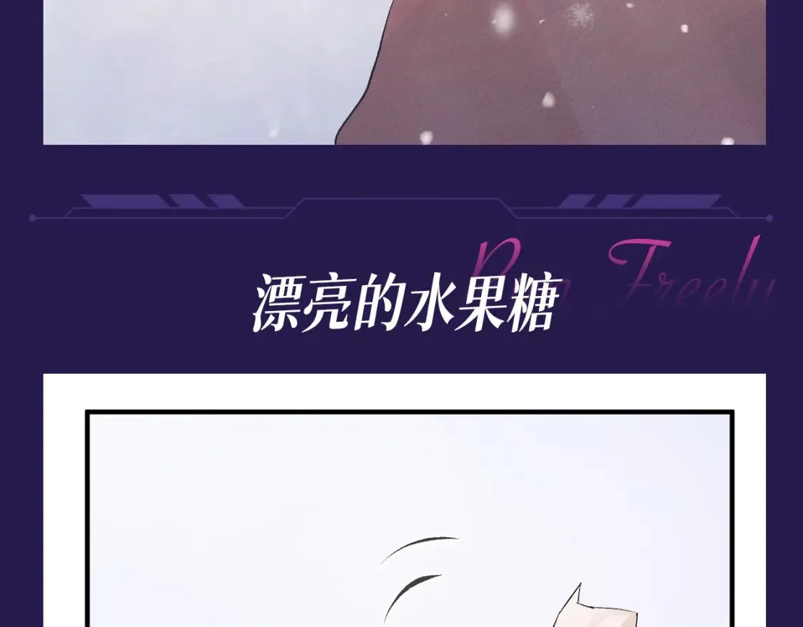 第1期 特别企划：看看大飞都有什么糖4