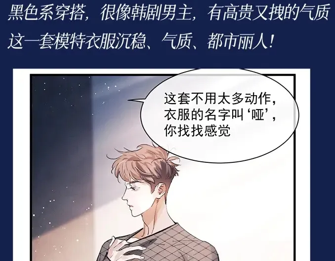 第11期 特别企划：蒋丞穿搭大赏17