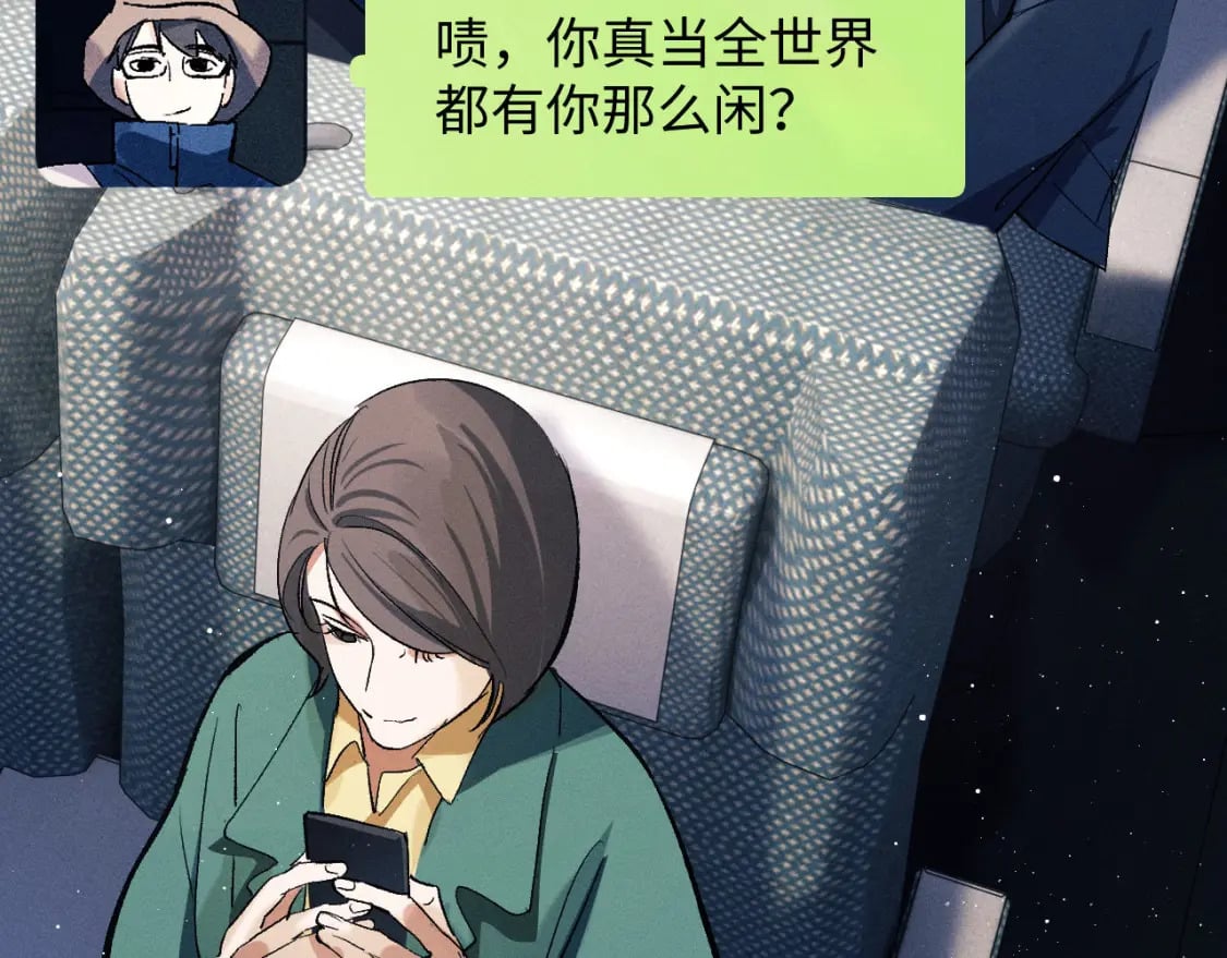 第87话 像对方一样勇敢38