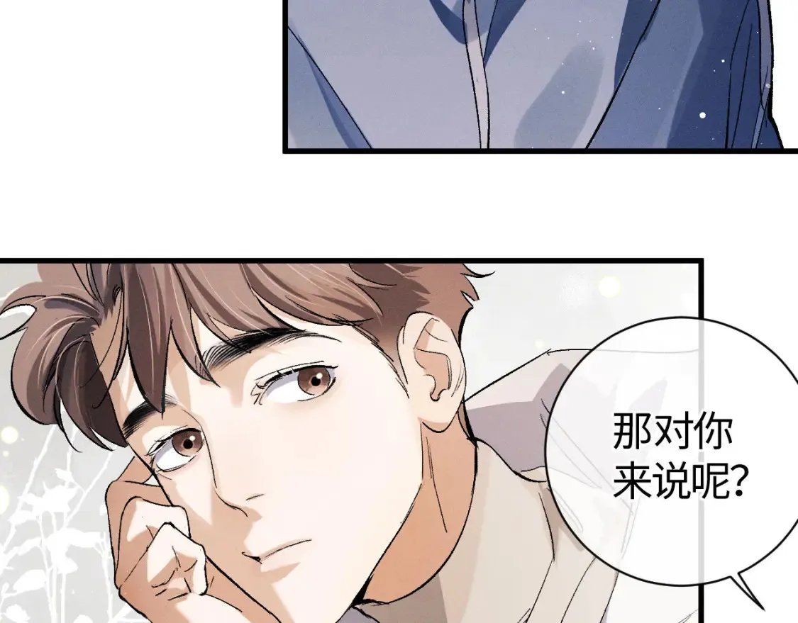 第86话 我的把柄17