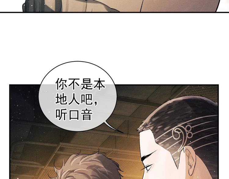 第7话 陪你吃大五花54