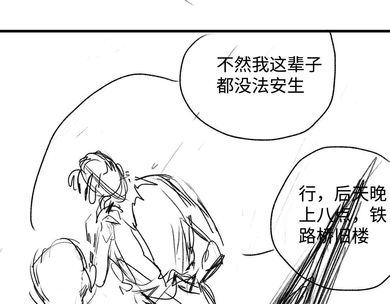 第68话 应战85