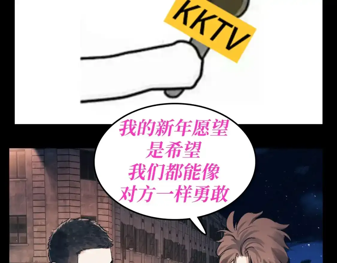 第23期 特别企划：采访顾飞和蒋丞的新年愿望！4
