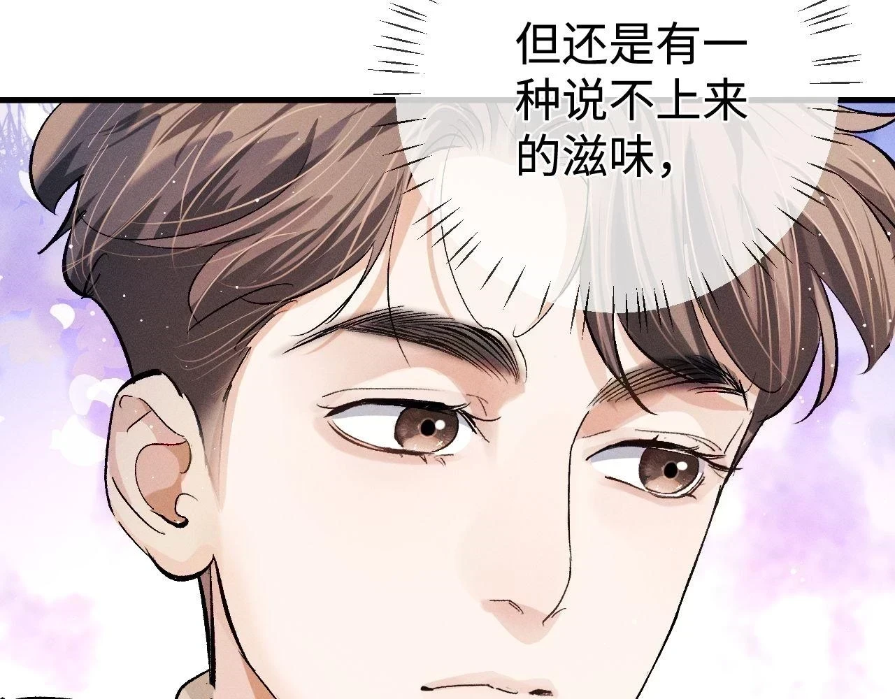 第83话 喜欢的类型47