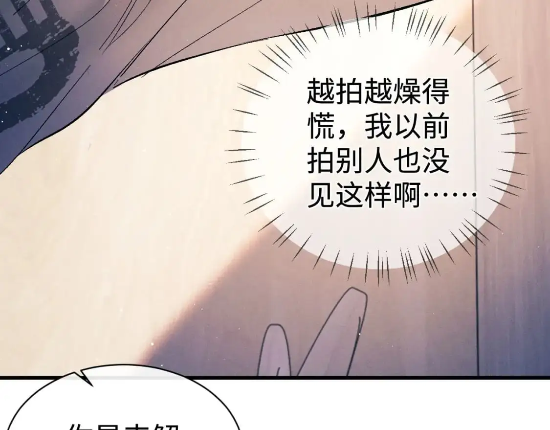 第109话 毫无人性的撩机29