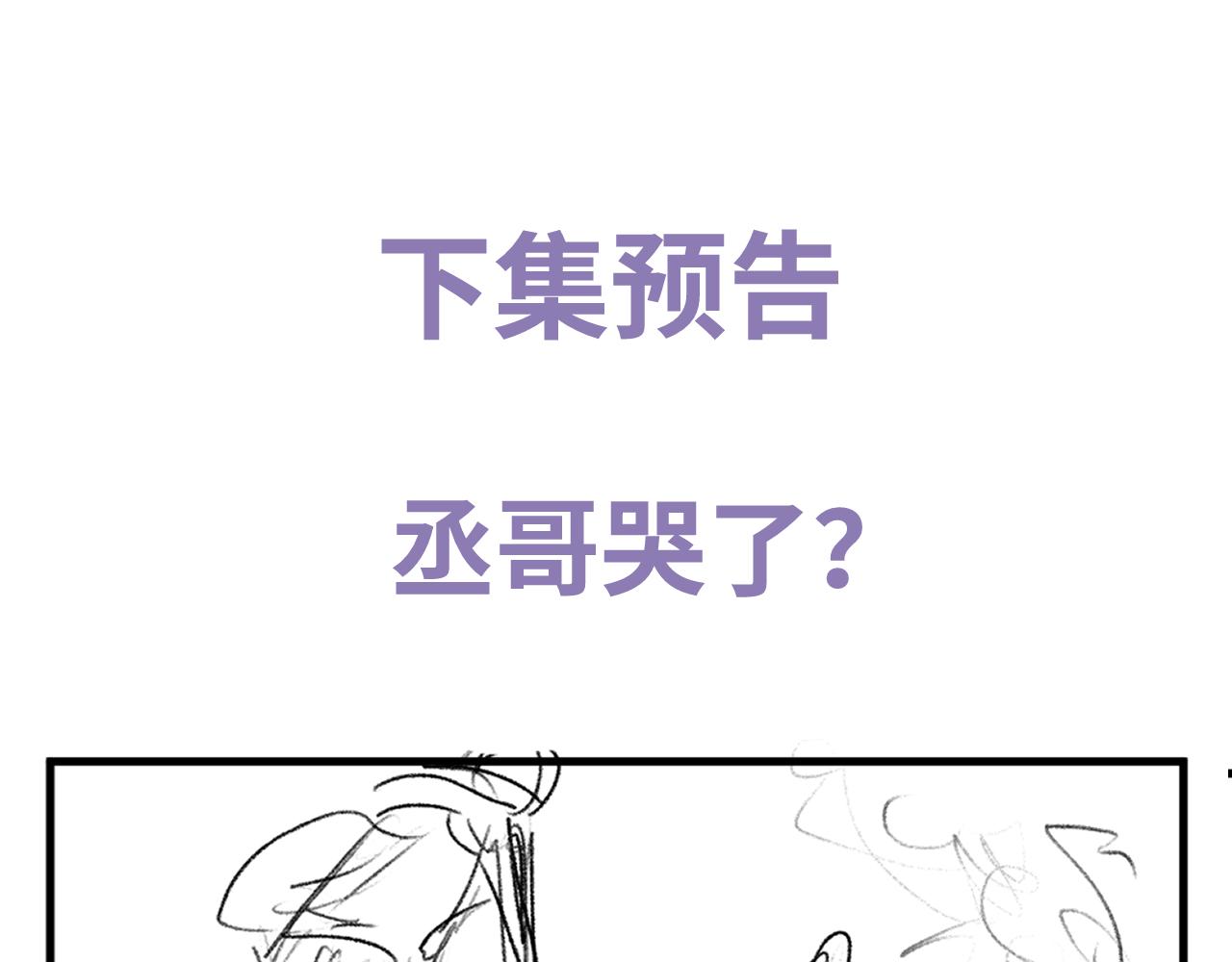 第64话 霸气护夫！66