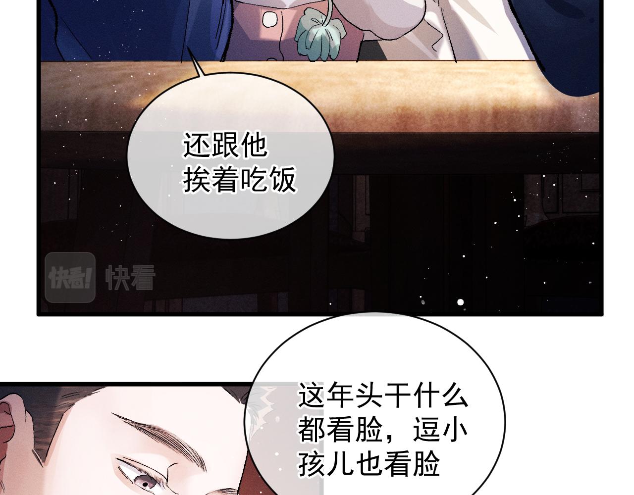 第40话 被拿住了把柄76