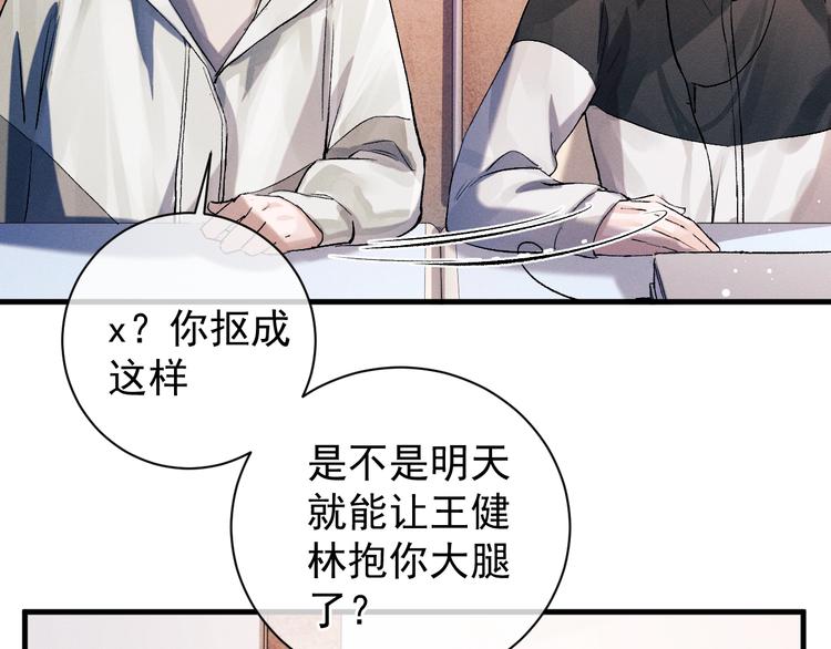 第14话 一颗奶糖57
