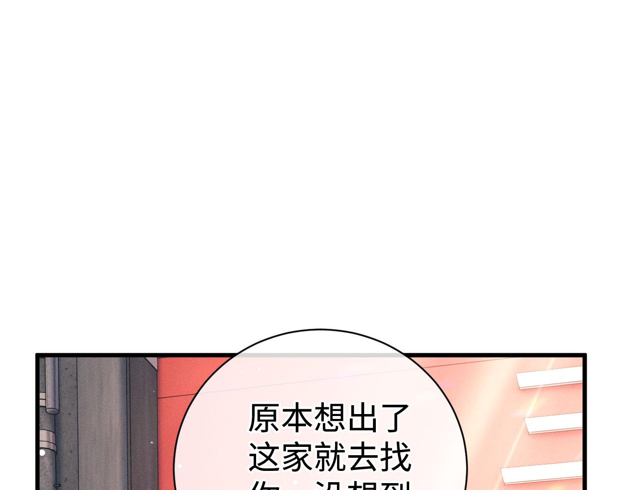 第78话 丞哥心疼了41