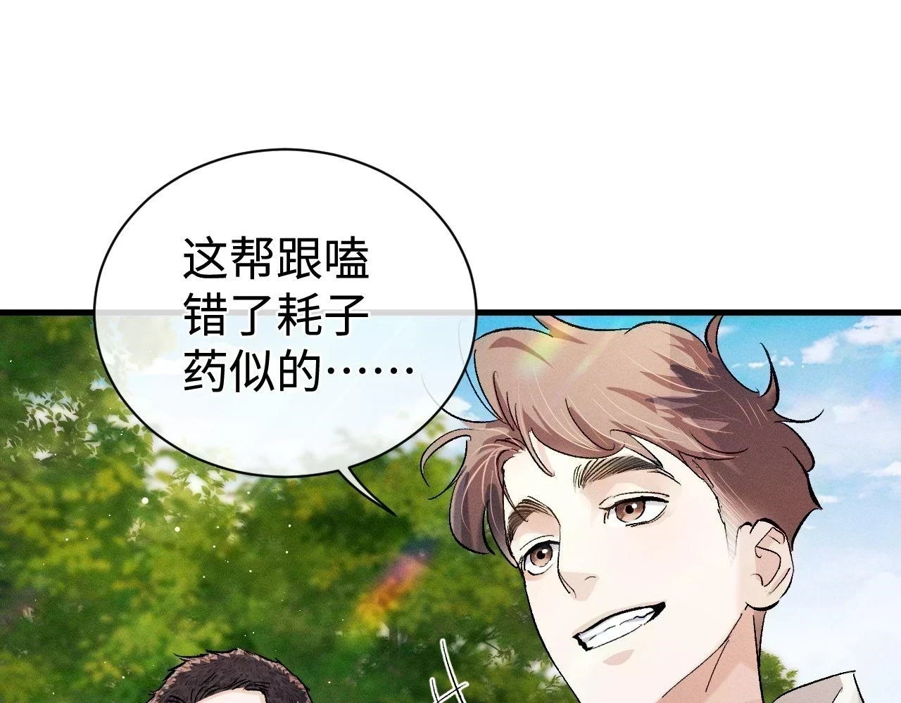 第83话 喜欢的类型24