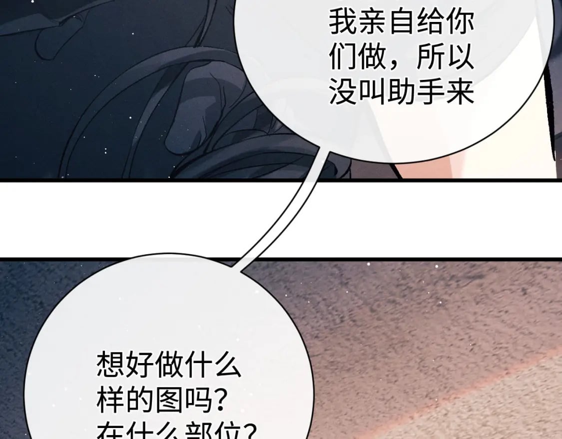 第101话 不讲道理31