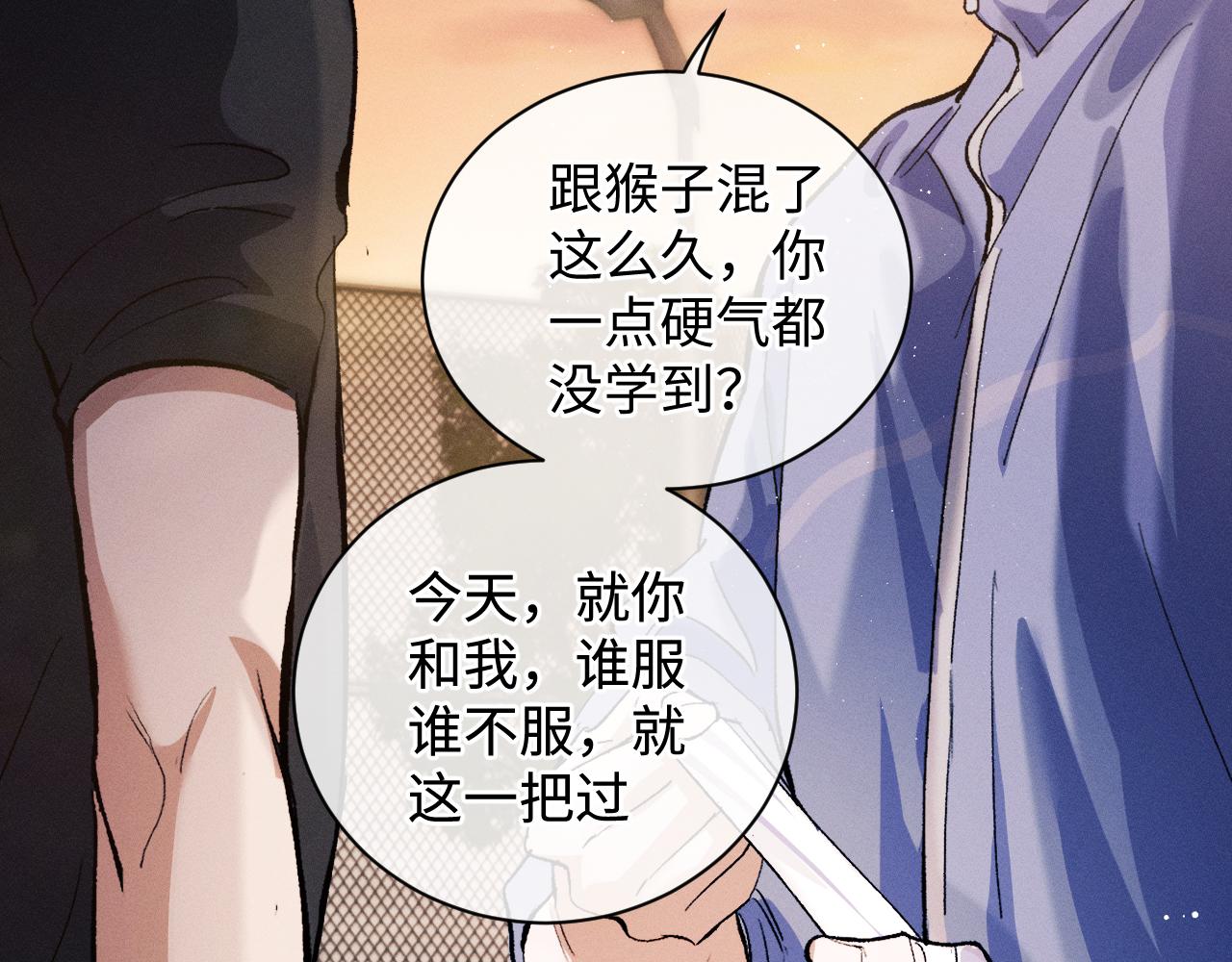 第68话 应战55