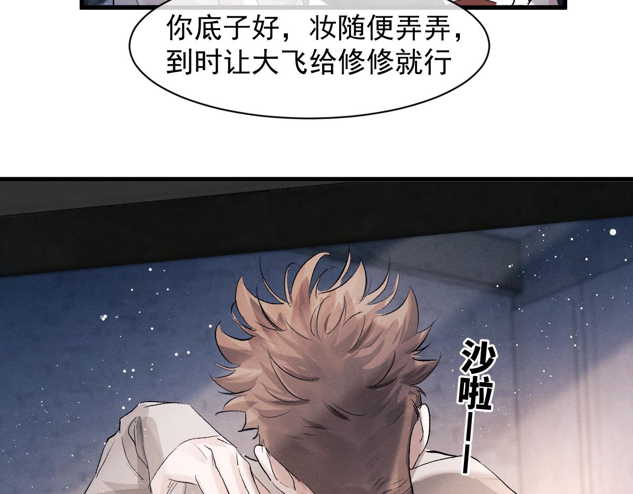 第45话 两个人的温暖61