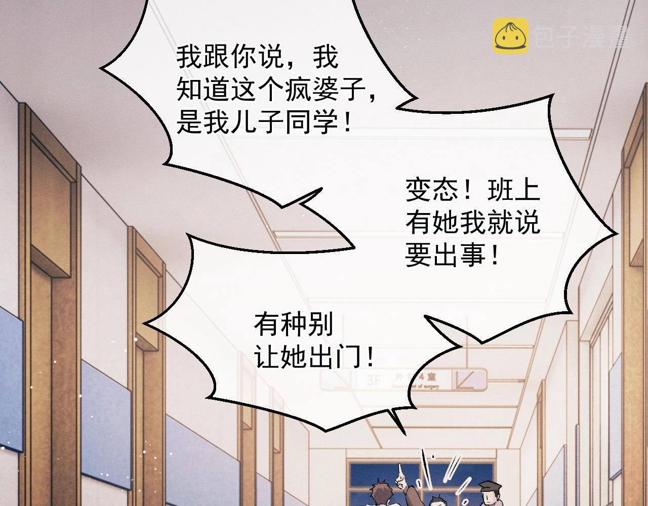 第36话 条件反射32