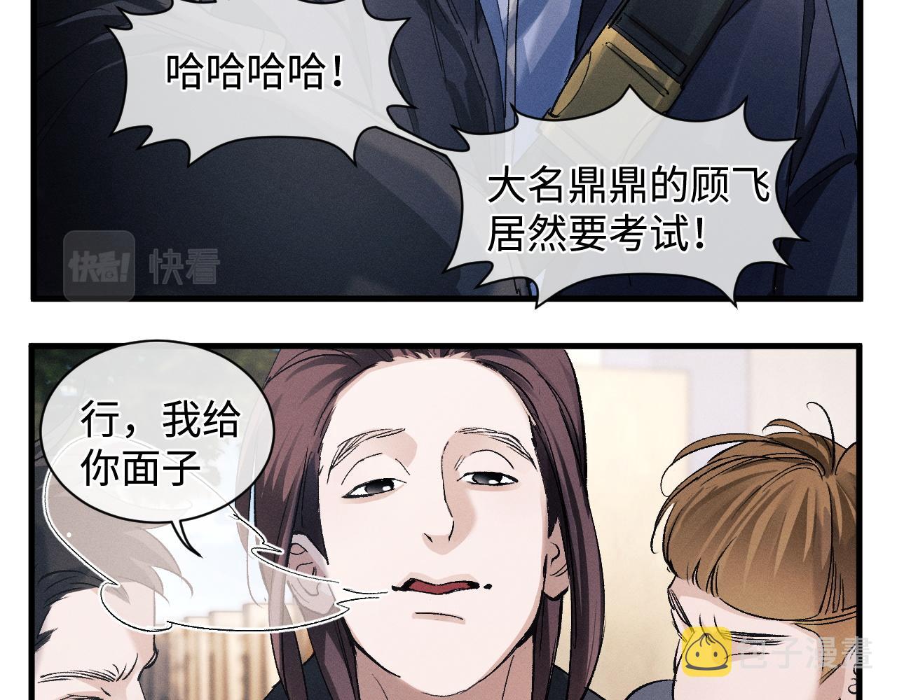 第64话 霸气护夫！32