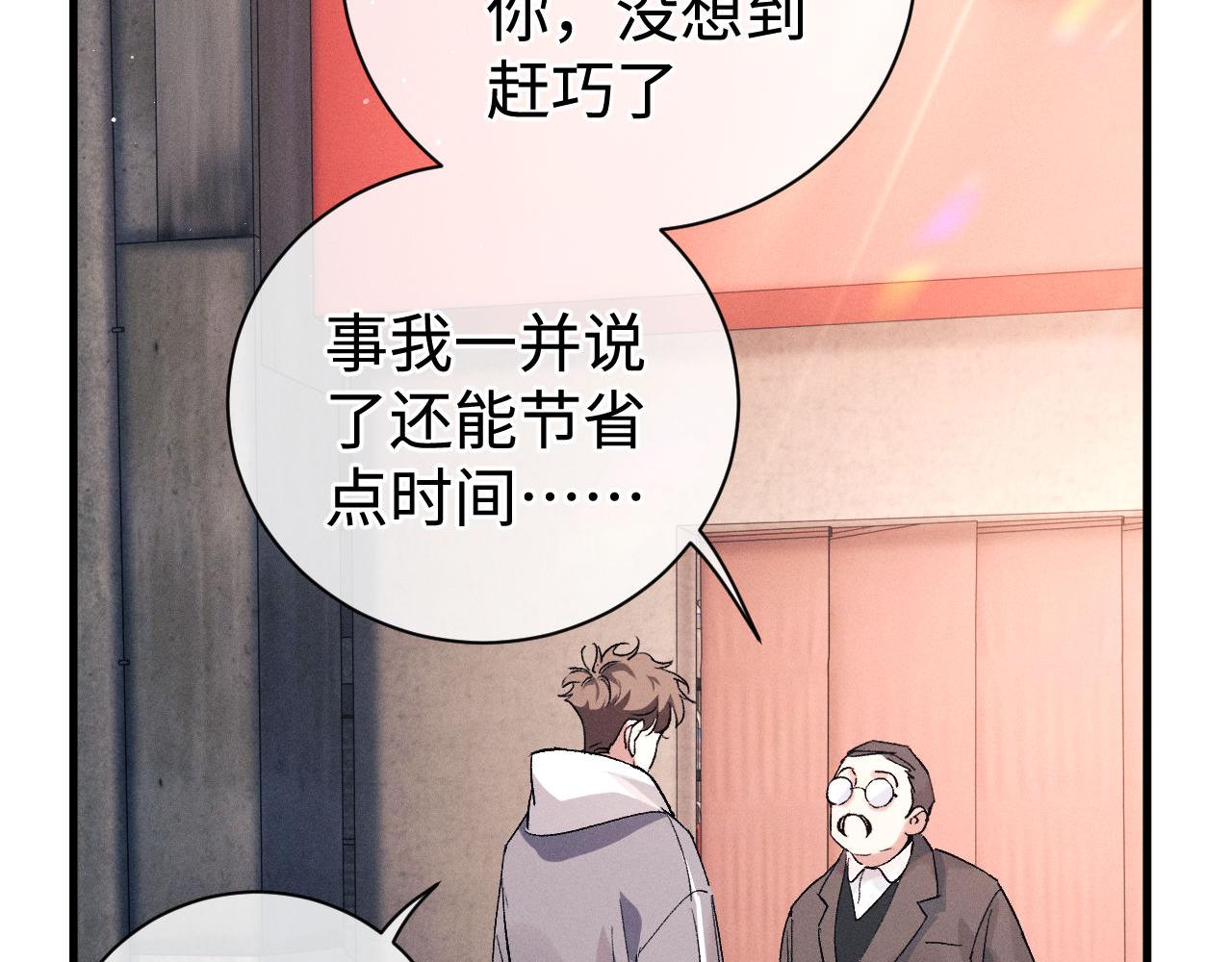 第78话 丞哥心疼了42