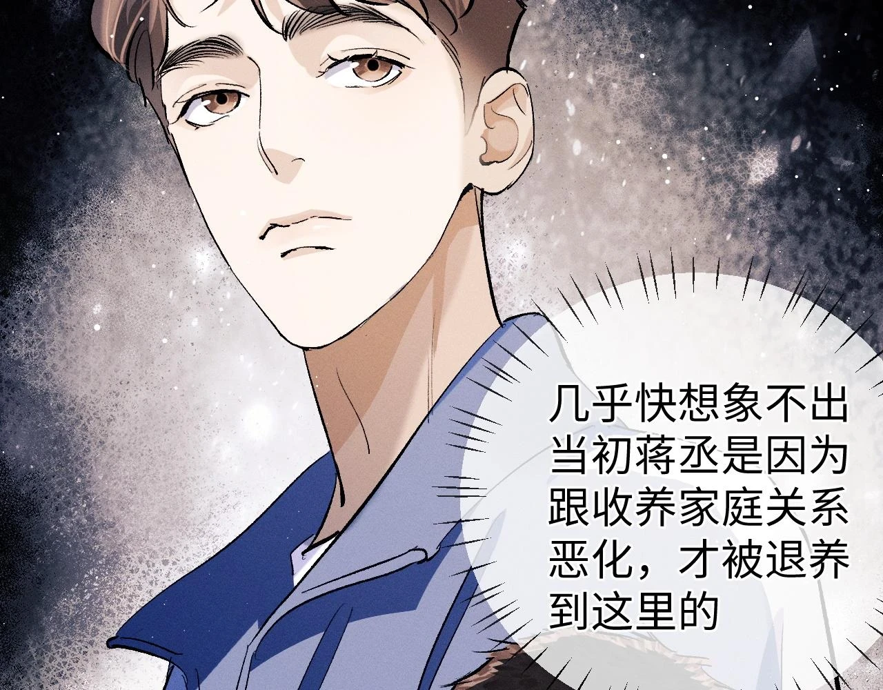 第82话 醋王附体43