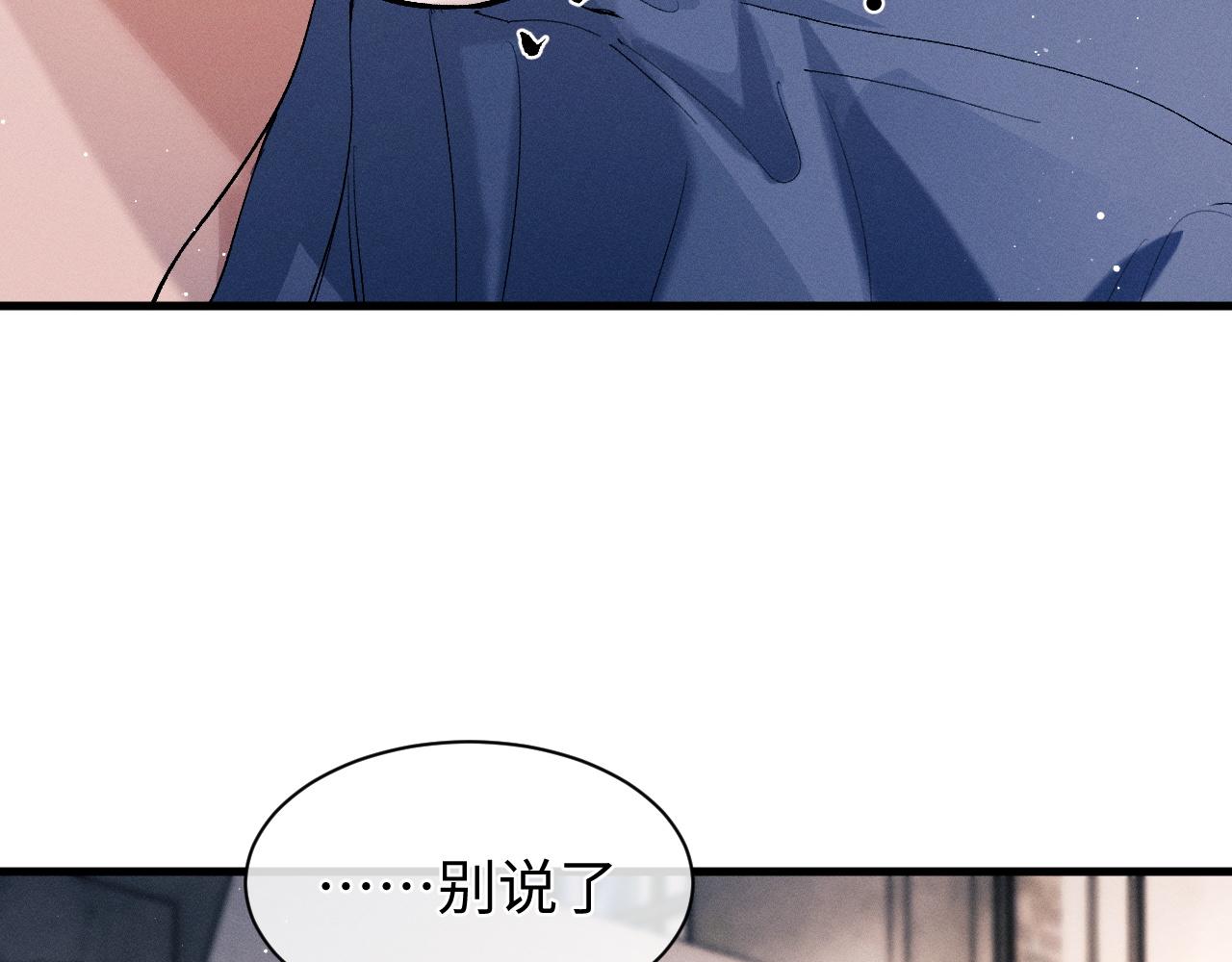 第54话 丞哥抱抱46