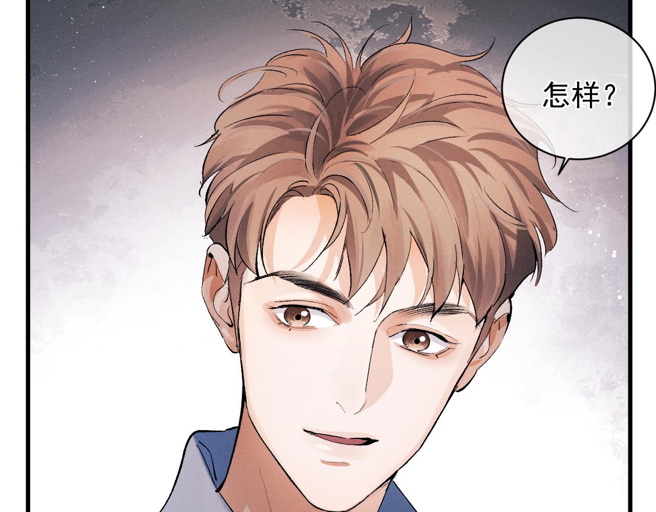第39话 丞哥的怪癖25