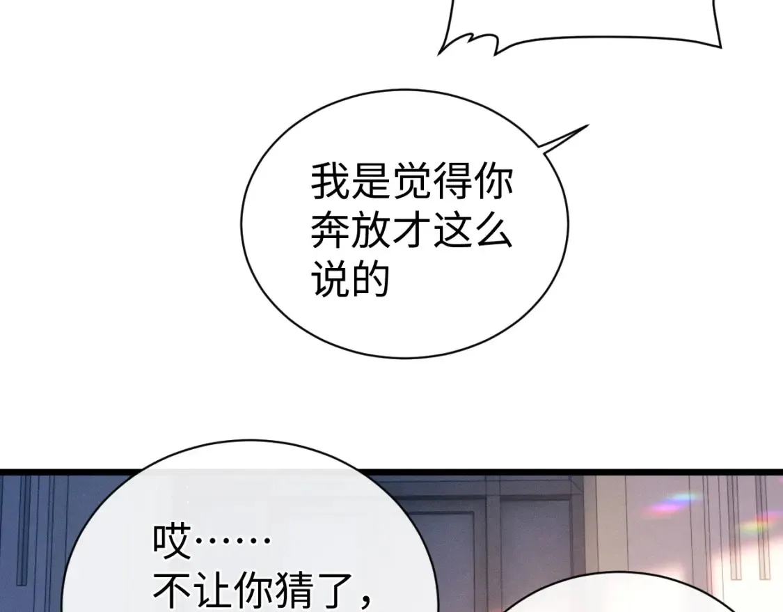 第123话 潘智和爷爷的孝顺日常49